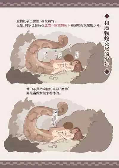 Fantasy no Seiyoku Matome