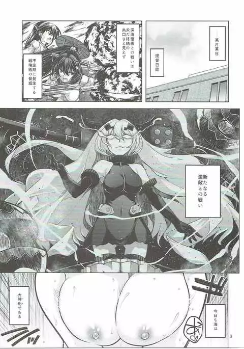 Tenryuu-gata no Nee-san-tachi to Kannetsu no Hokyuu