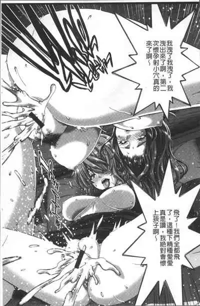 Harem Pakopako Aikoukai - Orgy Party Fan Club