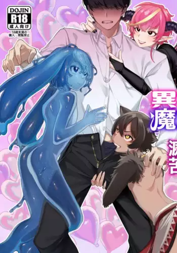 Isekai Teni Shite Mazoku Shota ni Tanetsuke Shitara Mechakucha Natsukareta. ｜I Went to Another World and Demon Shotas Grew Attached to Me After I Mated With Them.