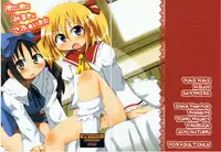 (Kouroumu 6) [Divine Fountain (Koizumi Hitsuji)] Puni Puni Milky Sapphire (Touhou Project)