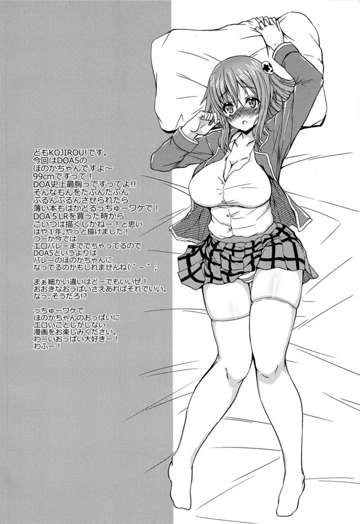 HONOKANA