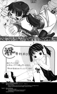 [Ujiie Moku] Rori Ana (Little Anal Collection) [English] [HQ] [Tonigobe]