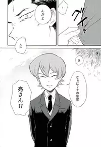 (CCFukuoka39) [nnne (Megakuma)] Oide, Kuramochi (Daiya no Ace)