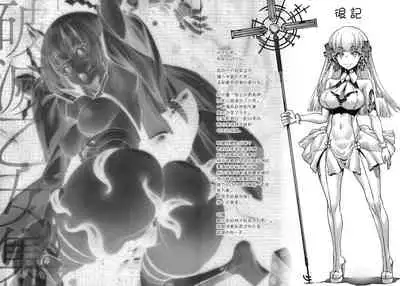 [Zutta] Hametsu Otome Shuu [Chinese] [无毒汉化组]