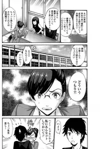 [Nishikawa Kou] Musume no Kare