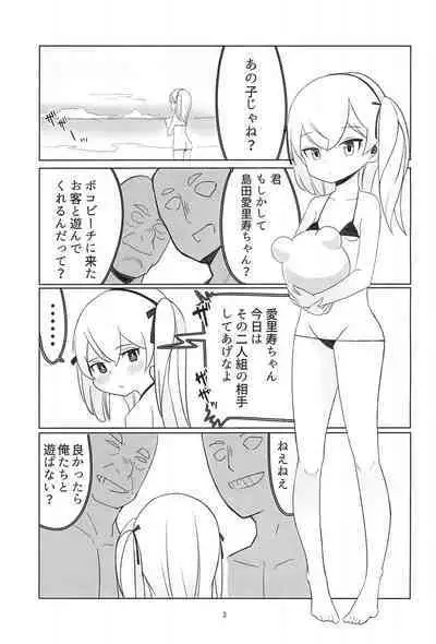 Shimada Arisu Seikou Haishin