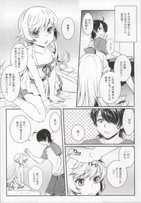 [VANADiUM (Mytyl, Onsen Nakaya)] Bakemono no ero hon 01 (Bakemonogatari)