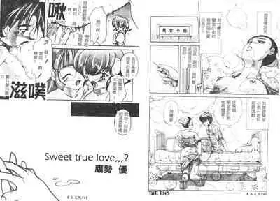 Yawaniku Inma - Tender Fresh Incubus.