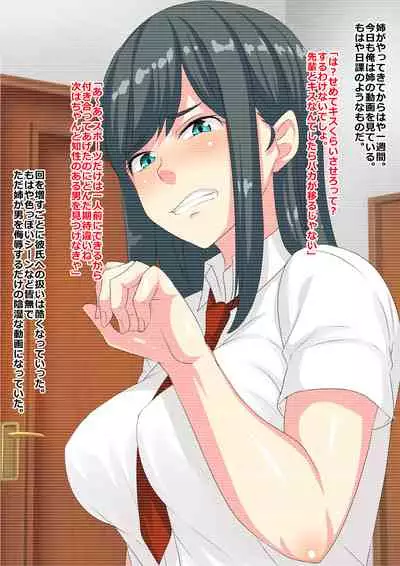 [Waribashi Kouka] Nikuki Ane ha Mono Iwanu Haijin Onaho ni Narimashita