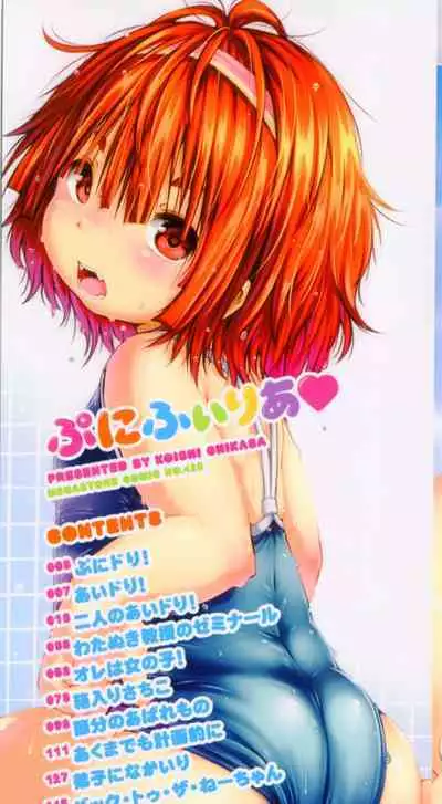 [Koishi Chikasa] Puniphilia♥ Ch 1-2 [English] [WIP]
