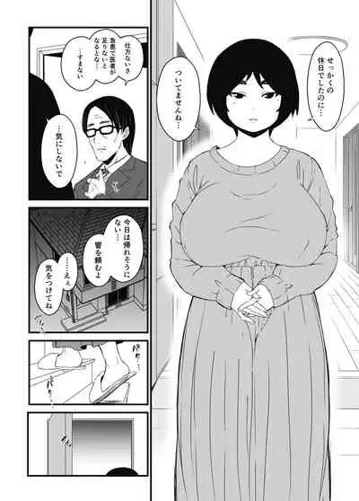 Musuko Ochi.