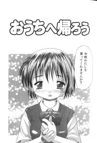 [Potekoro] Inkou Reijoku