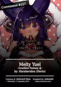 (C96) [Haraheridou (Herio)] Melty Yuel (Granblue Fantasy) [English] [Aoitenshi]