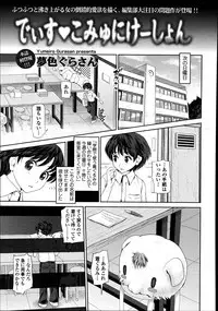 [Yumeiro Gurasan] Discover ♥ Communication