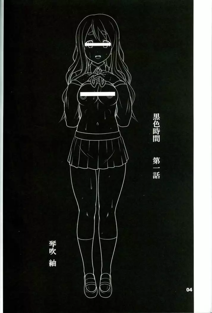 Kuroiro Jikan - Black Time