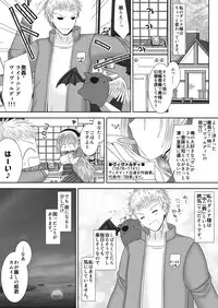 [Oda Natsuki] Danna-sama wa Chuunibyou (Fire Emblem if)