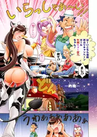[DonDonTei] Puri Puri DON DON!! Nihaime "Hyoukin SM!? de Don!! to Yatte Miyo!!" [Digital]