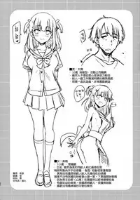 Boku o Dame ni Suru Miyu-chan