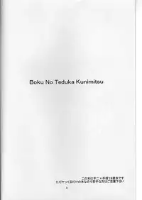 (Prince Of Tennis)Boku_no_TezukaKunimitsu