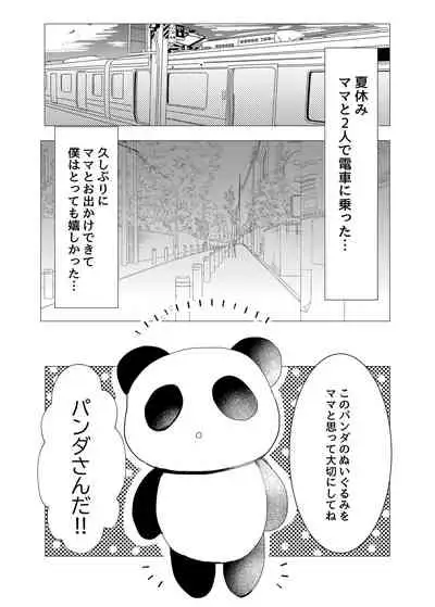 Iiko ni Shiteru kara