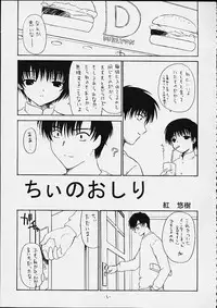 (CR29) [Black Angel (Kurenai Yuuki, Ren)] Chobi Love (Chobits)