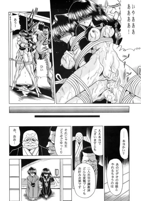 Haha Musume Saka Joukan