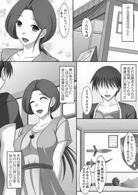 [Konjikineko (Futami Masaki)] Nene-san NTR Nikki (Dragon Quest IV) [Digital]