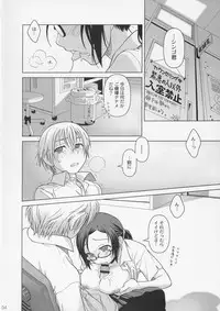 (C72) [Otaku Beam (Ootsuka Mahiro)] [24-><-14] Lesson#2