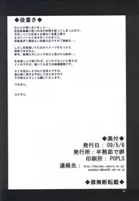 (Futaket 5) [Hanjuku Yude Tamago (Canadazin)] MAGIC MUSHROOM 4 (Harry Potter)