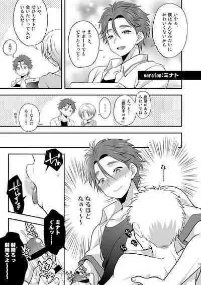 [Takemaruya (Takenoko)] Himuro Syusai ni ha Naisho dayo [Digital]