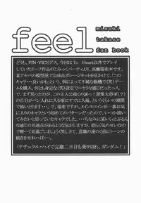 (CR33) [GEBOKU SHUPPAN (PIN VICE)] feel (Comic Party)