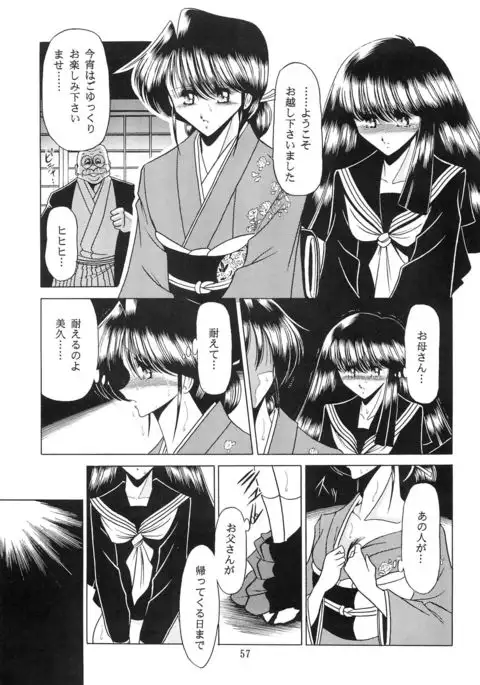 Haha Musume Saka Joukan