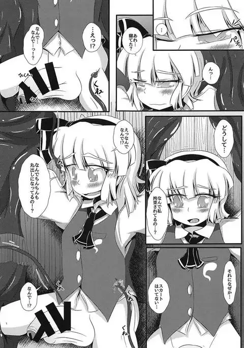 Ganbare Youmu-kun!!!