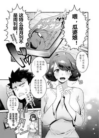 Omae no Kaa-chan Kyokon!!