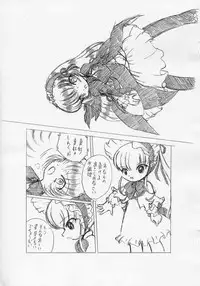 [Group 601] ningyou no chinutsu (Rozen Maiden)