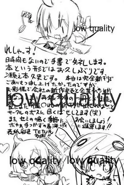 (COMIC1☆8) [Million Bank (Senomoto Hisashi)] Chinjufu Katsudou Zakki (Kantai Collection -KanColle-)