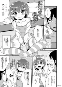 [CHINZURI BOP (Chinzurena)] Muchi Homo Kanojo [Digital]