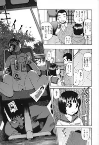 [Oyster] Akutoku No Sakae