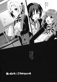 (COMIC1☆7) [abgrund (Saikawa Yusa)] Aijou Koukan Nikki (GJ-bu)