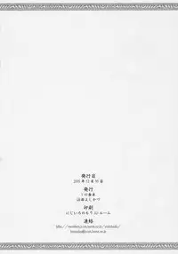 (C69) [Y no Shokutaku (Hamada Yoshikadu)] Hana Kagerou