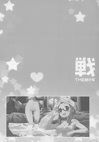 (C90) [Märchen BOX (Various)] The Senshoujo (Girls und Panzer, Kantai Collection -KanColle-, Boku no Hero Academia)