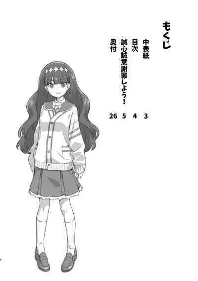 Seishin Seisei Shazai Shiyou!