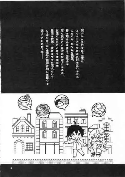 Rimuru Sensei ni Seikyouiku!