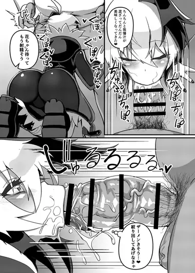 [Kuchen Sirup (Nino Paru)] Ecchi na Hana-chan Bon (VOICEROID) [Digital]