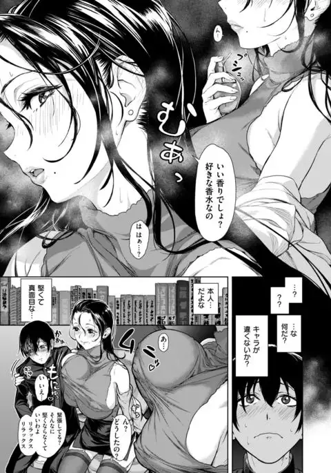 Onna Kyoushi Honshou