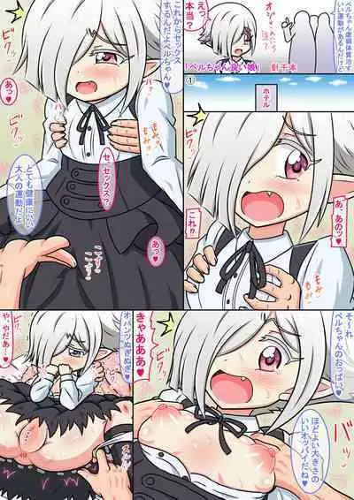 Per-chan Iiko