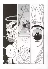 (C86) [Milk Crown (Kazuki Yuu)] LoveDra (Puzzle & Dragons)