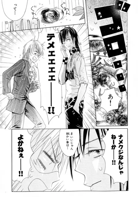 b-BOY Phoenix Vol.6 Gijinka Tokushuu