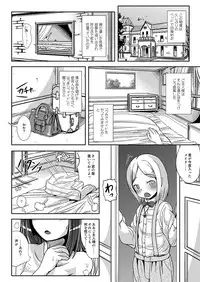 [L.P.E.G. (Marneko)] Trans B Maid [Digital]